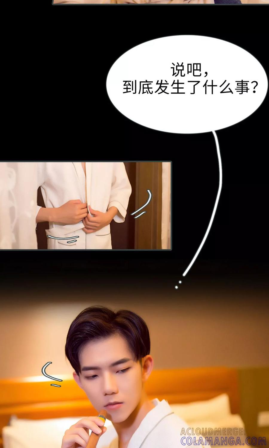 第1话-暧昧游戏：宝贝我认输！-剧能玩（第11张）