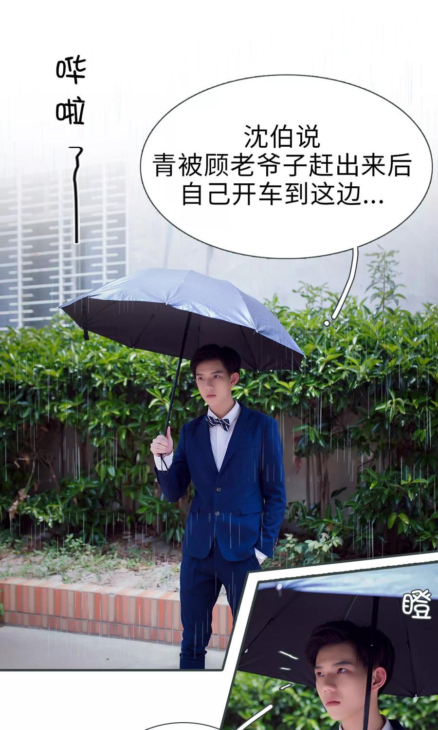 第10话-暧昧游戏：宝贝我认输！-剧能玩（第10张）