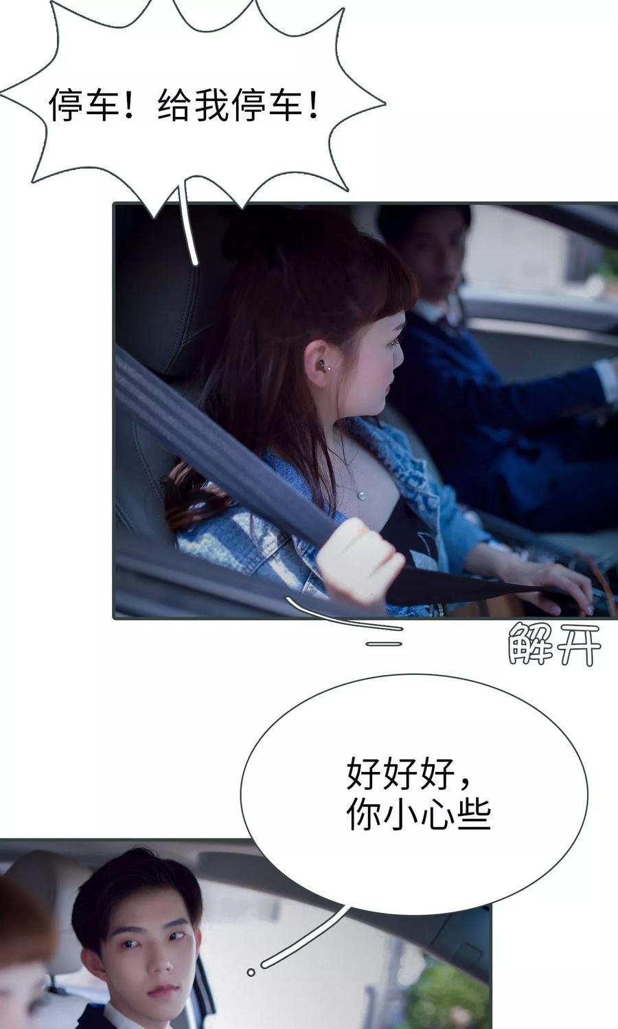 第11话-暧昧游戏：宝贝我认输！-剧能玩（第6张）