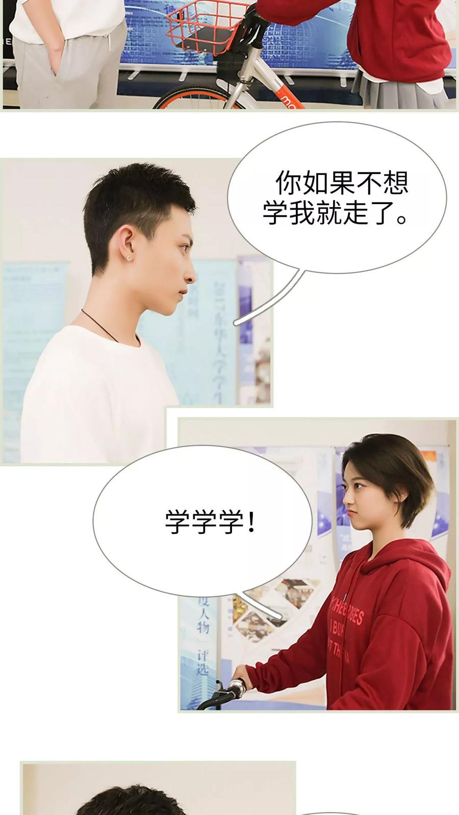 第11话-替罪情人-剧能玩（第2张）