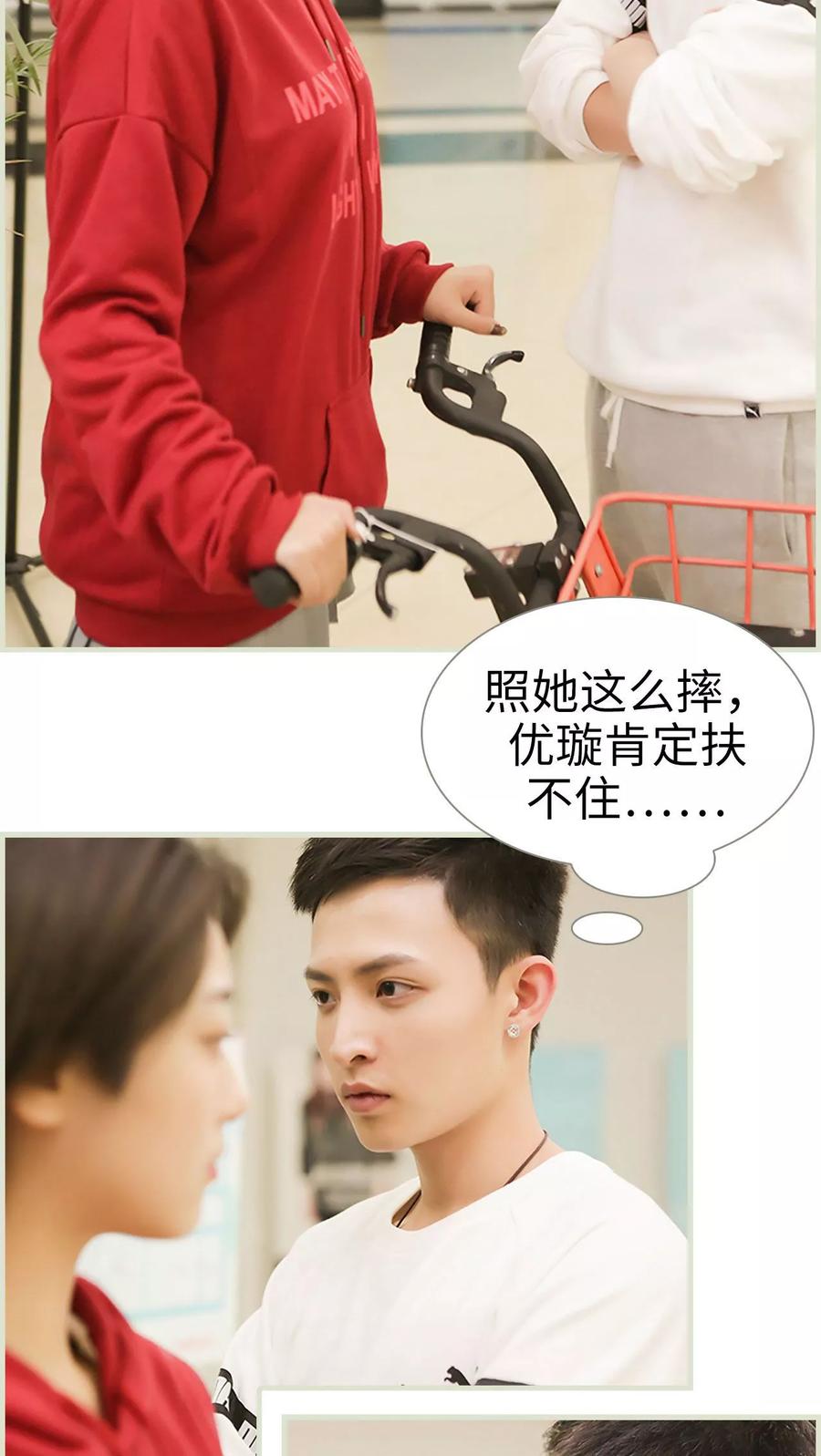 第11话-替罪情人-剧能玩（第6张）