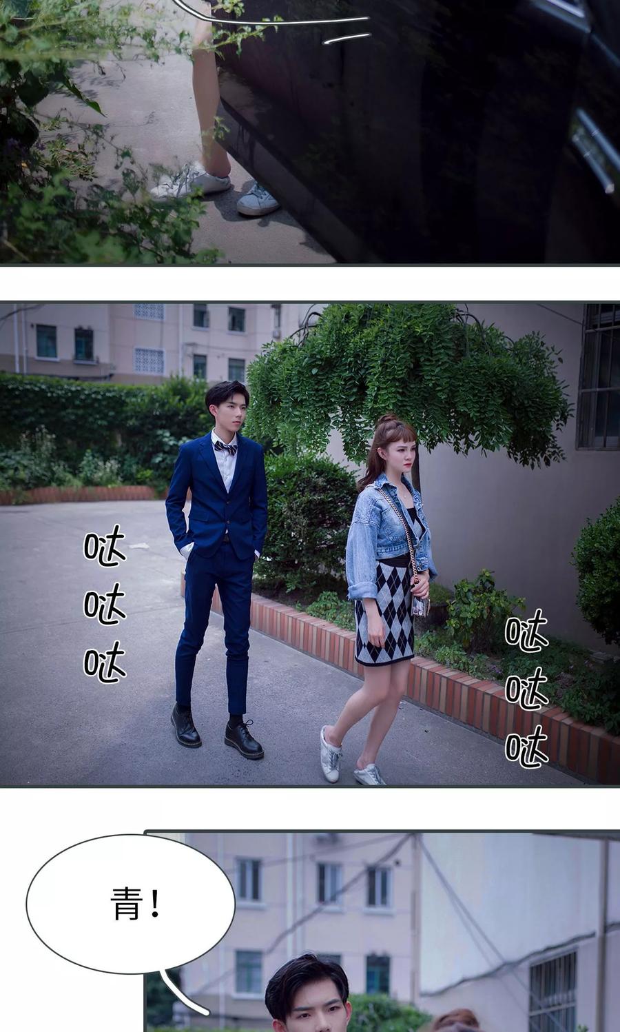 第11话-暧昧游戏：宝贝我认输！-剧能玩（第8张）