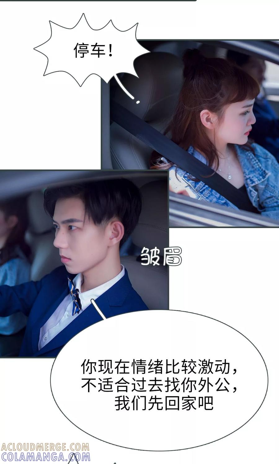 第11话-暧昧游戏：宝贝我认输！-剧能玩（第5张）