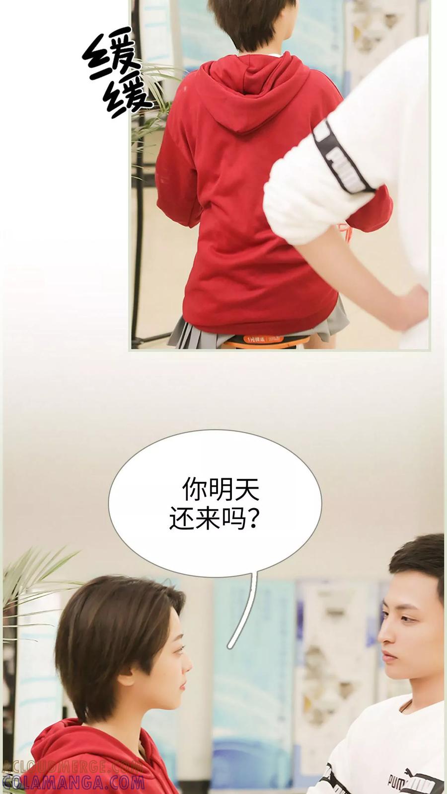 第11话-替罪情人-剧能玩（第5张）