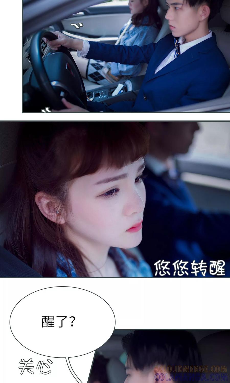 第11话-暧昧游戏：宝贝我认输！-剧能玩（第3张）