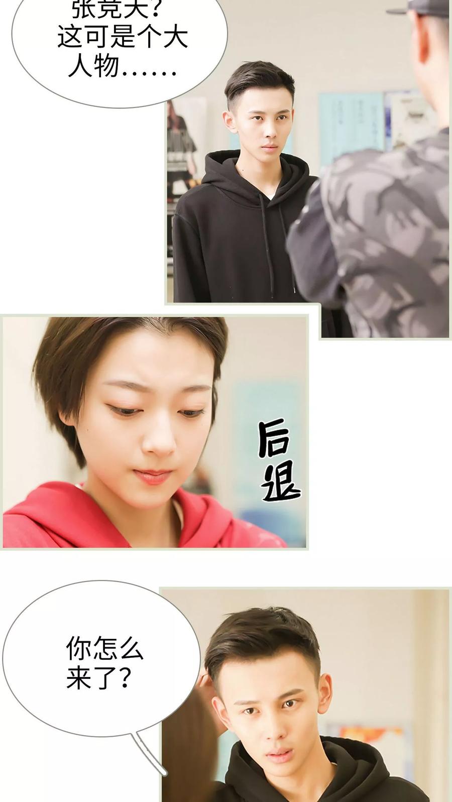 第11话-替罪情人-剧能玩（第10张）