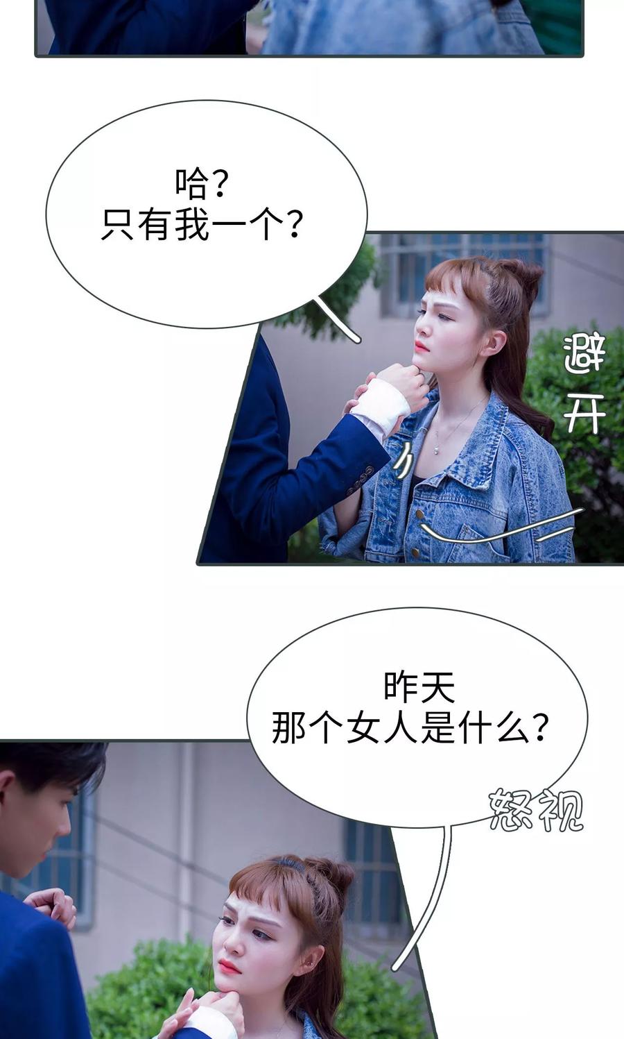 第11话-暧昧游戏：宝贝我认输！-剧能玩（第16张）
