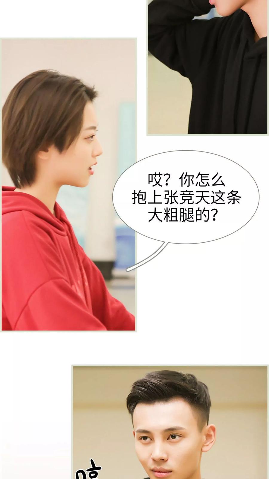 第11话-替罪情人-剧能玩（第12张）