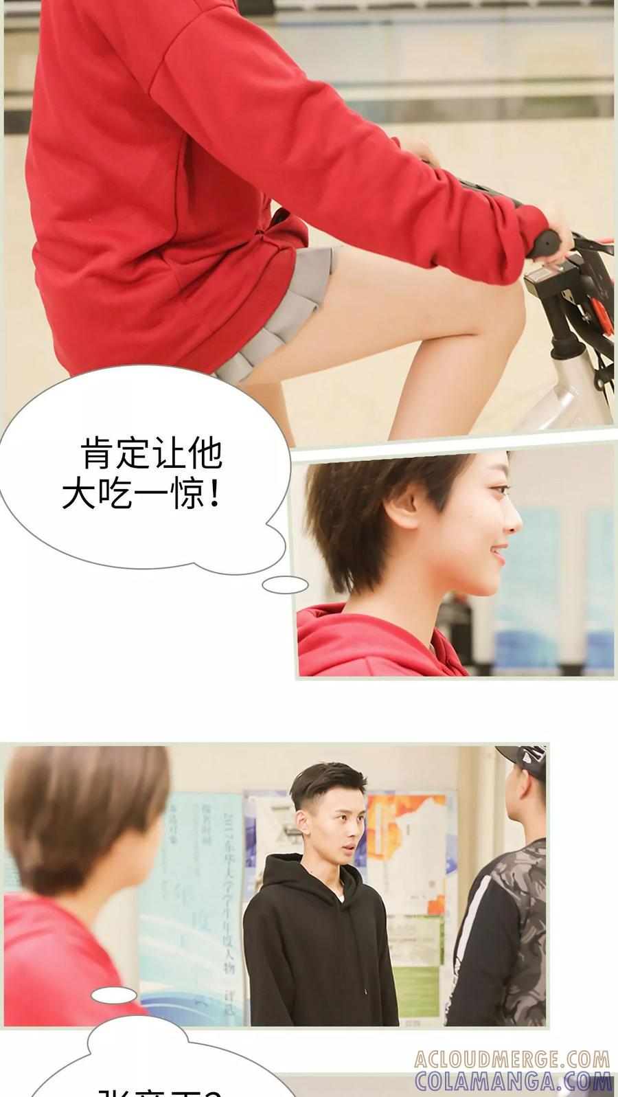 第11话-替罪情人-剧能玩（第9张）