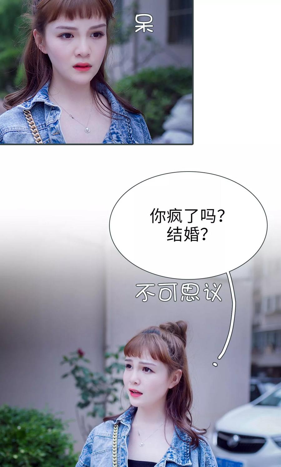 第11话-暧昧游戏：宝贝我认输！-剧能玩（第12张）
