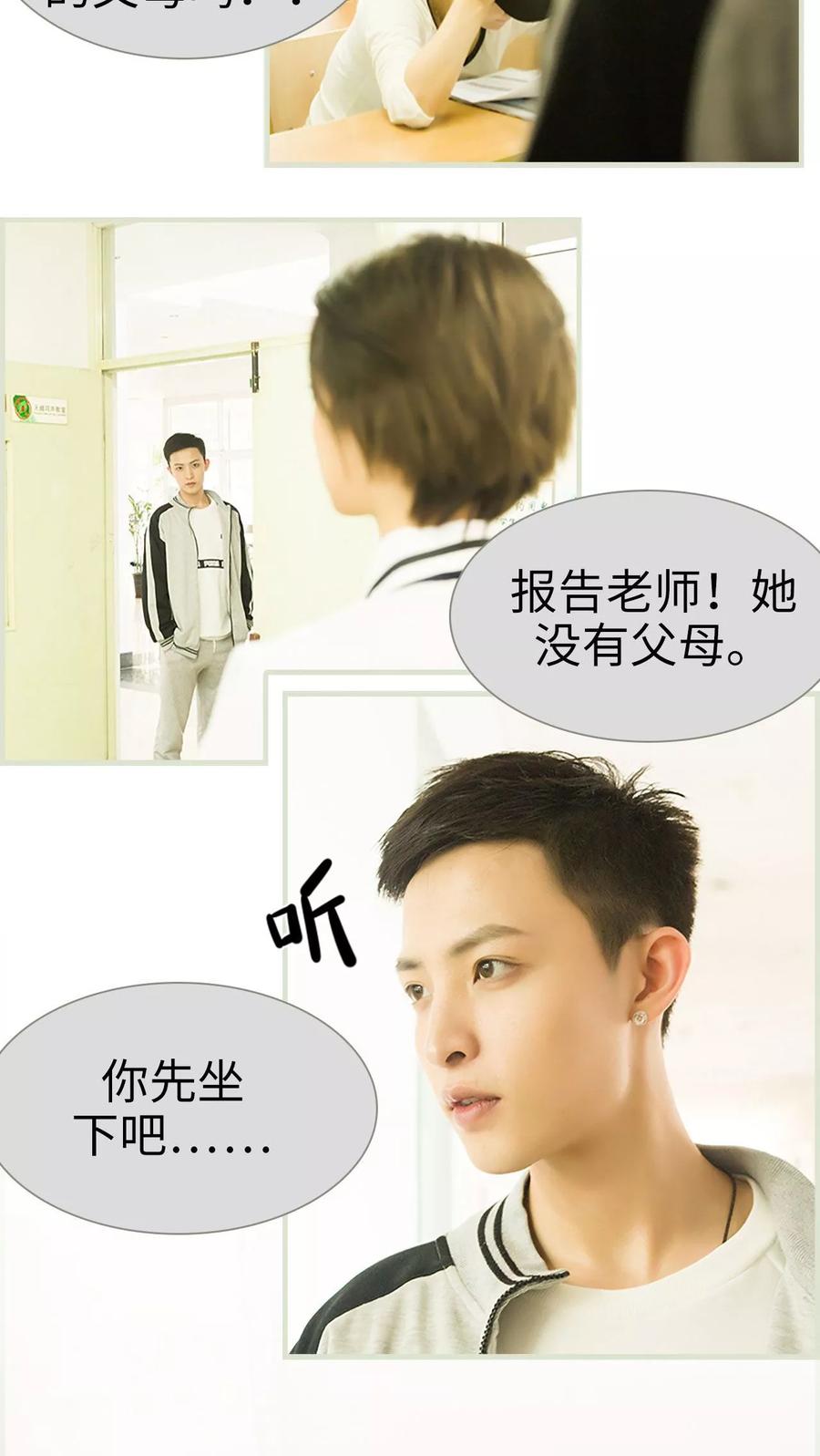第12话-替罪情人-剧能玩（第10张）