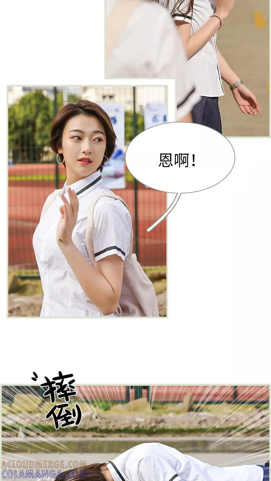 第12话-替罪情人-剧能玩（第5张）