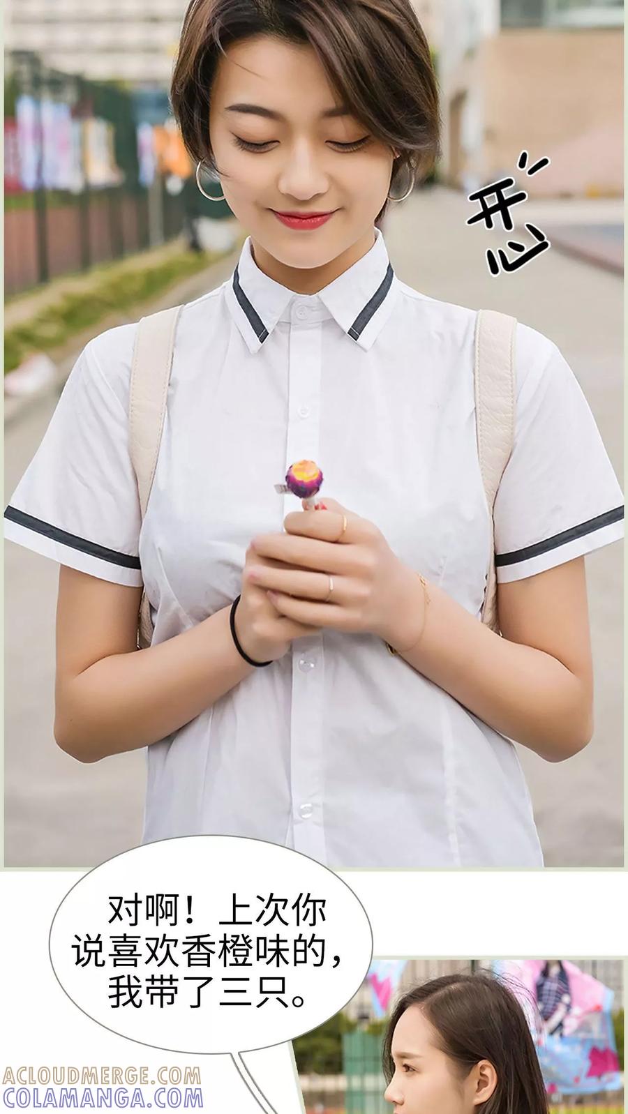 第12话-替罪情人-剧能玩（第3张）