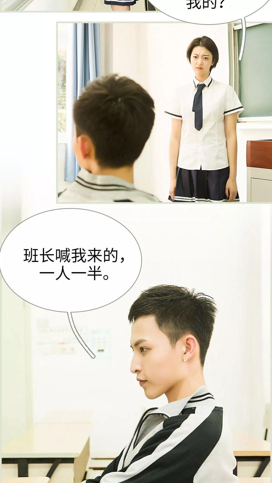 第13话-替罪情人-剧能玩（第2张）