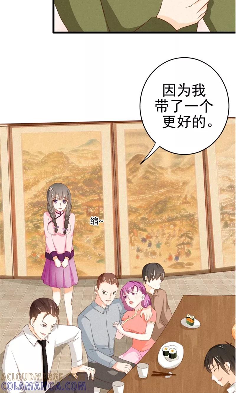 第14话我想留下来！-极品大人小心肝-左岸卡漫（第11张）