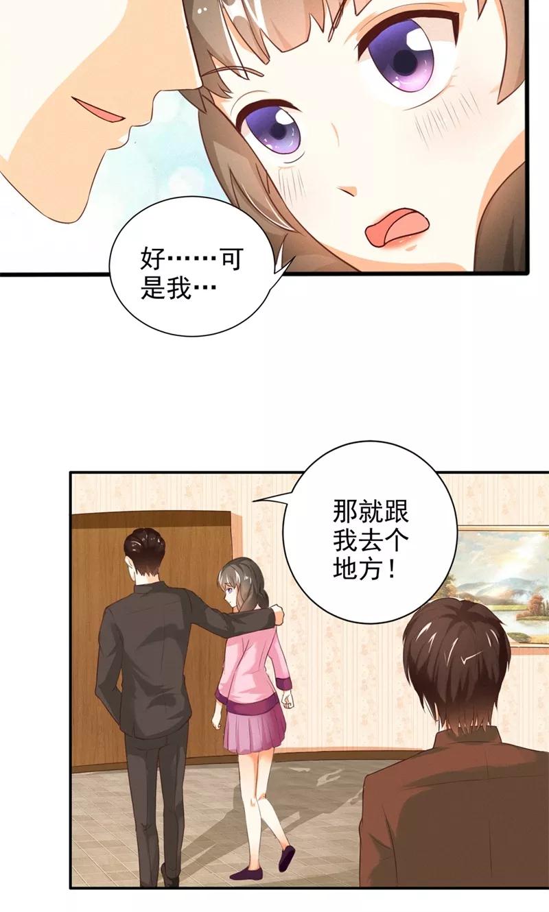第14话我想留下来！-极品大人小心肝-左岸卡漫（第8张）