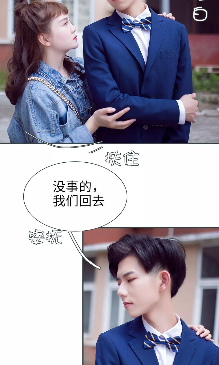 第14话-暧昧游戏：宝贝我认输！-剧能玩（第16张）