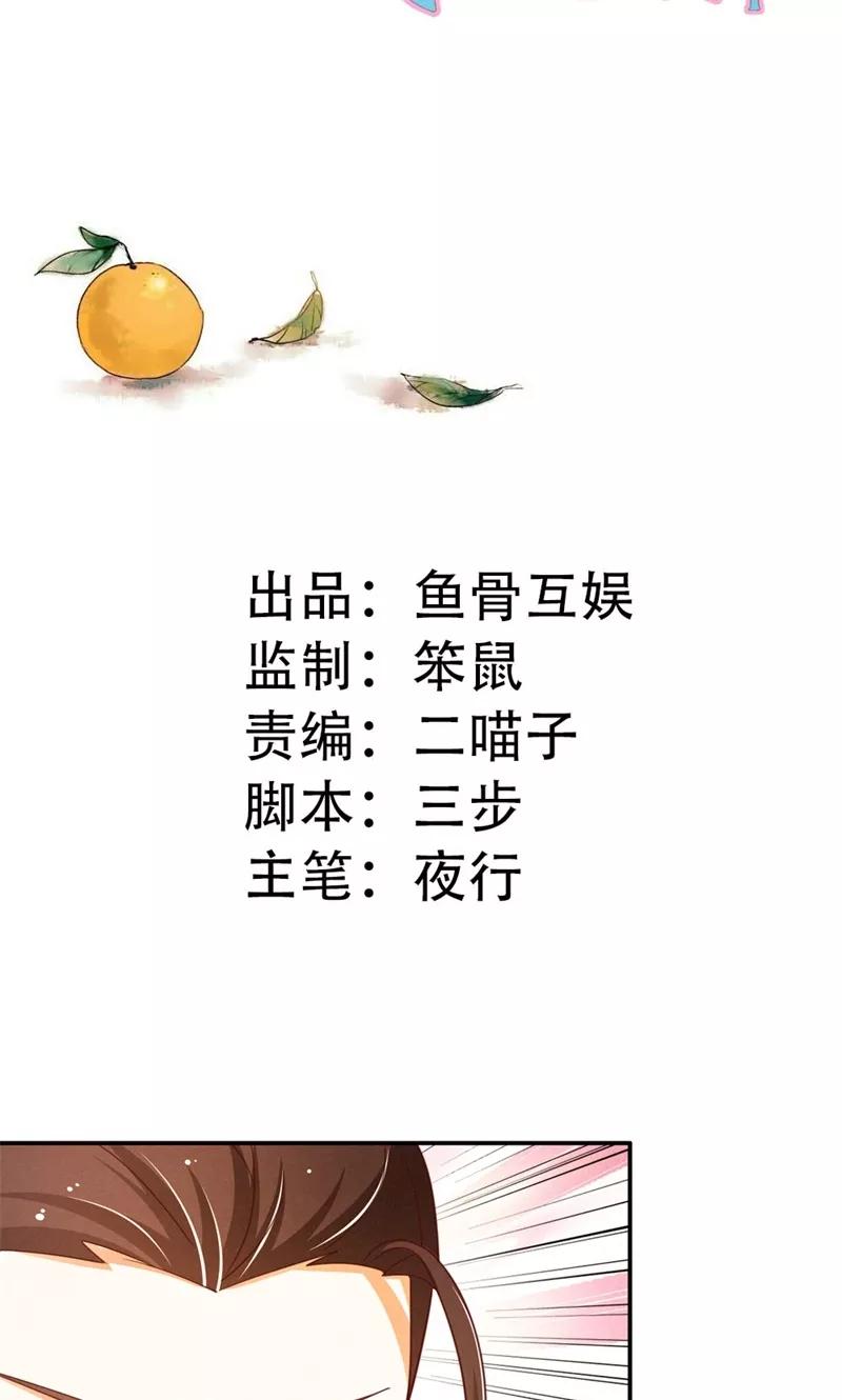 第14话我想留下来！-极品大人小心肝-左岸卡漫（第2张）