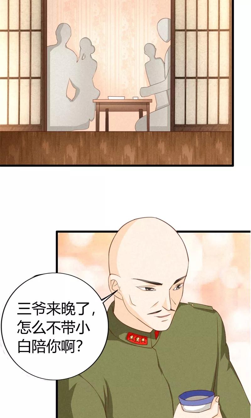 第14话我想留下来！-极品大人小心肝-左岸卡漫（第10张）