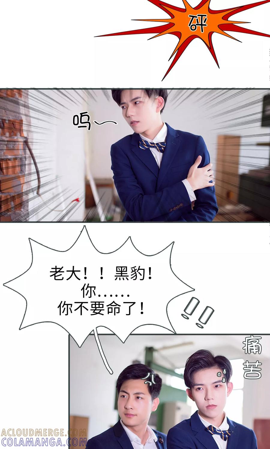 第14话-暧昧游戏：宝贝我认输！-剧能玩（第9张）
