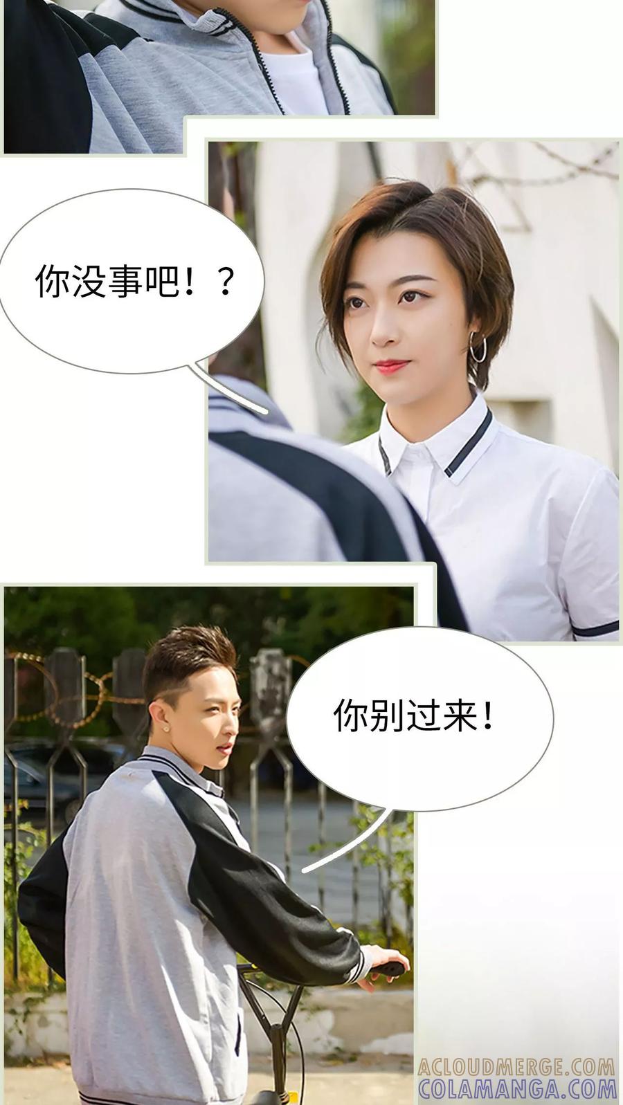 第15话-替罪情人-剧能玩（第7张）
