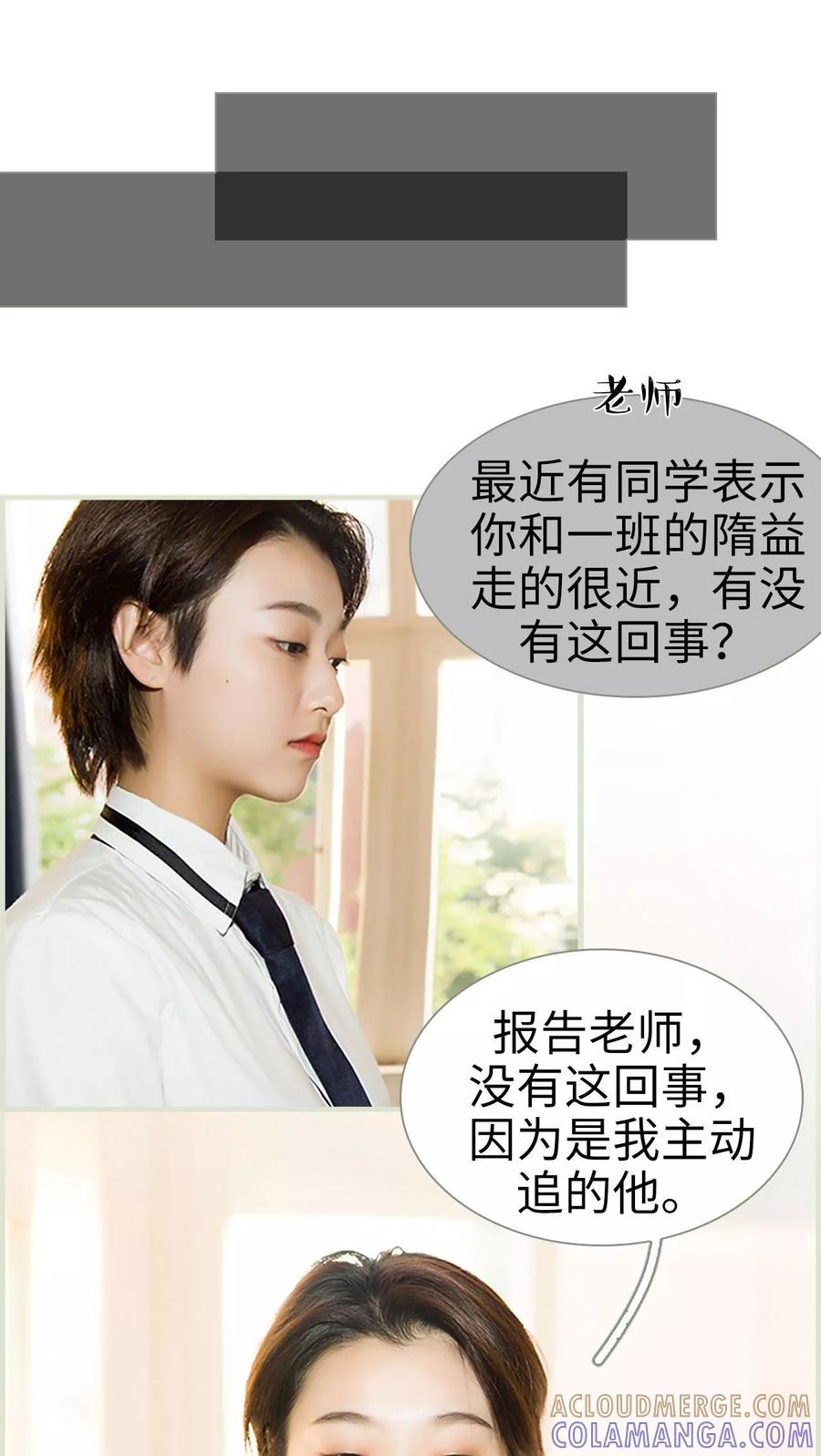 第15话-替罪情人-剧能玩（第9张）