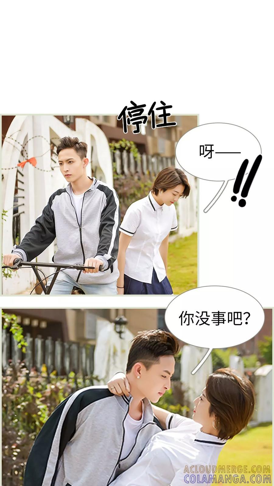 第15话-替罪情人-剧能玩（第3张）