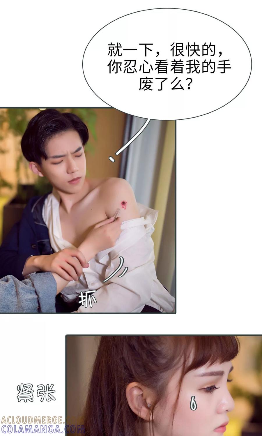 第15话-暧昧游戏：宝贝我认输！-剧能玩（第13张）