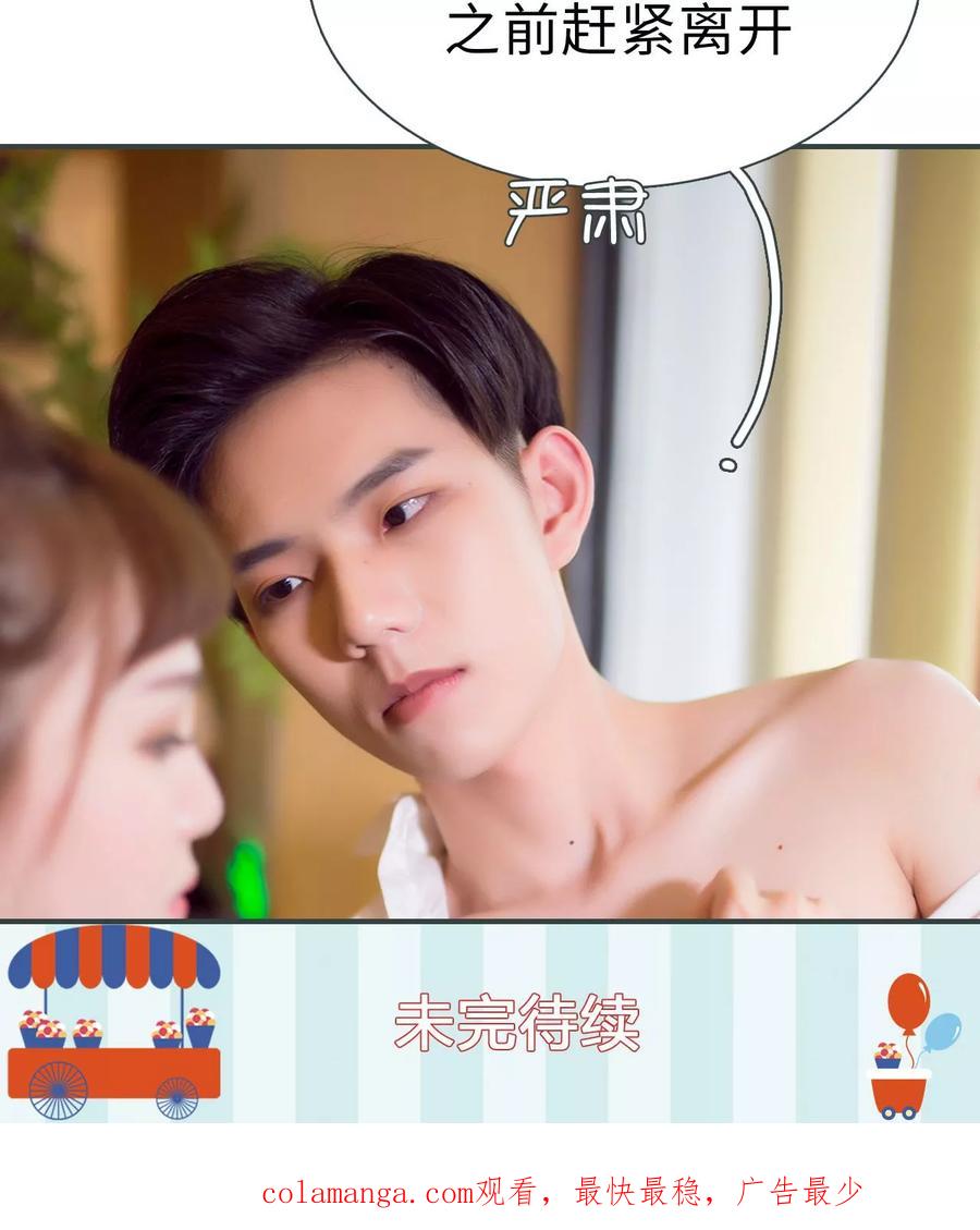 第15话-暧昧游戏：宝贝我认输！-剧能玩（第18张）