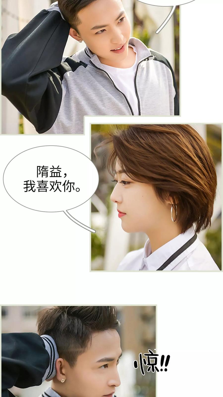 第15话-替罪情人-剧能玩（第6张）