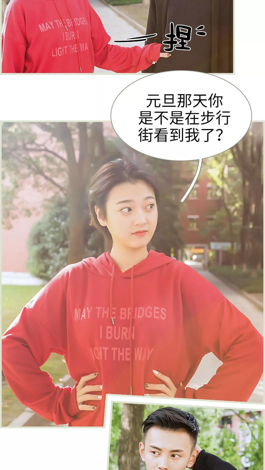 第16话-替罪情人-剧能玩（第10张）