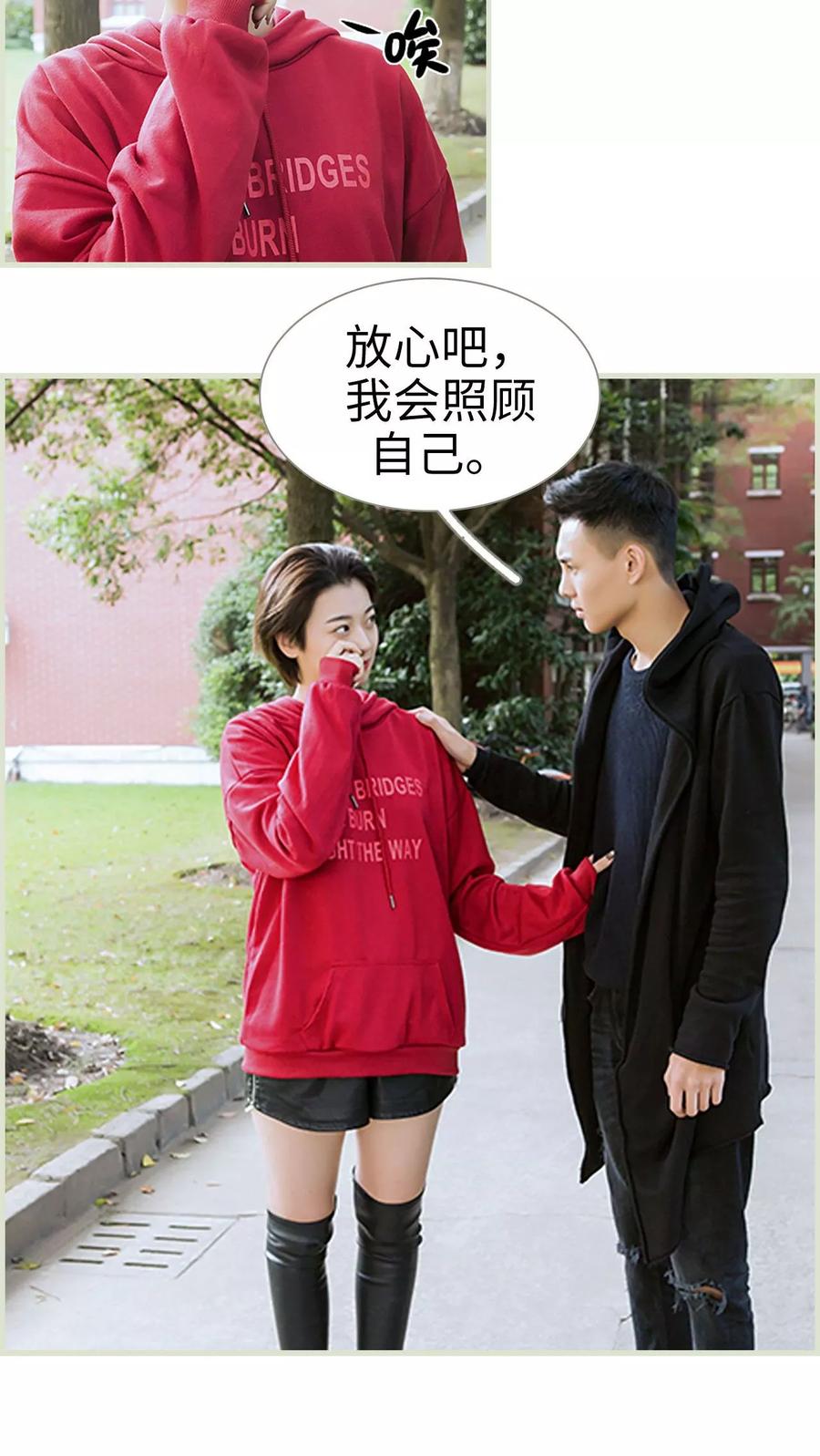 第16话-替罪情人-剧能玩（第14张）