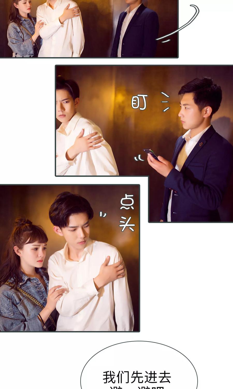 第16话-暧昧游戏：宝贝我认输！-剧能玩（第8张）