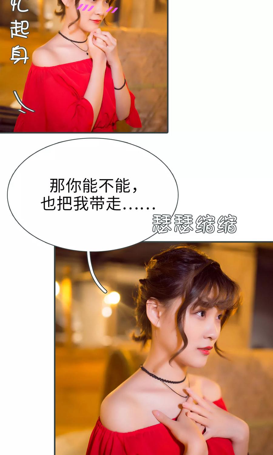 第16话-暧昧游戏：宝贝我认输！-剧能玩（第18张）
