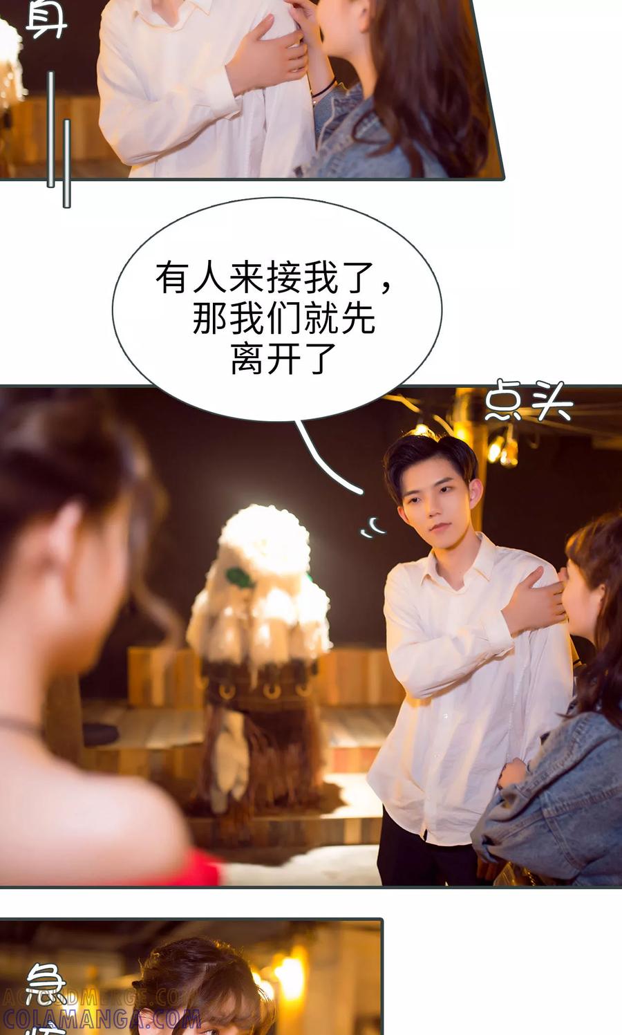 第16话-暧昧游戏：宝贝我认输！-剧能玩（第17张）