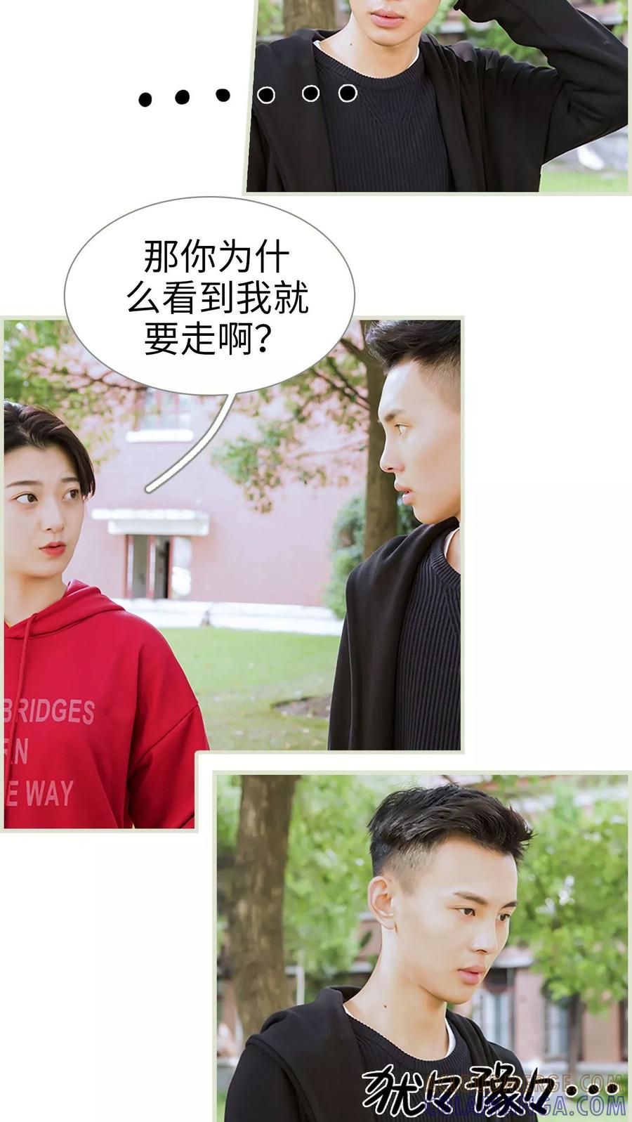 第16话-替罪情人-剧能玩（第11张）
