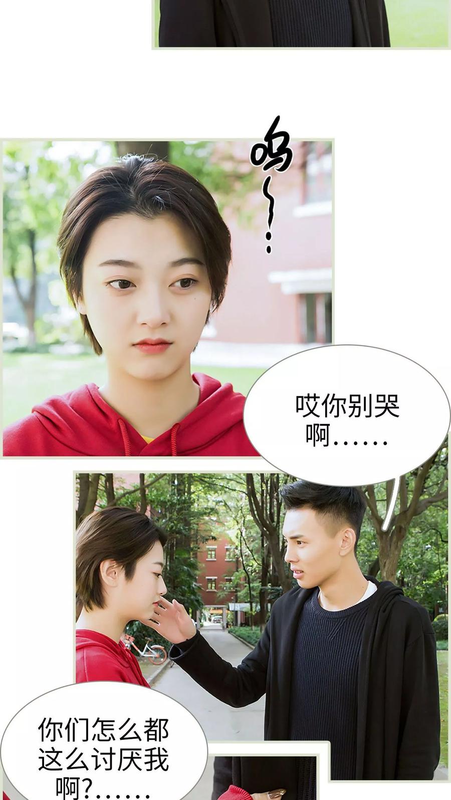 第16话-替罪情人-剧能玩（第12张）