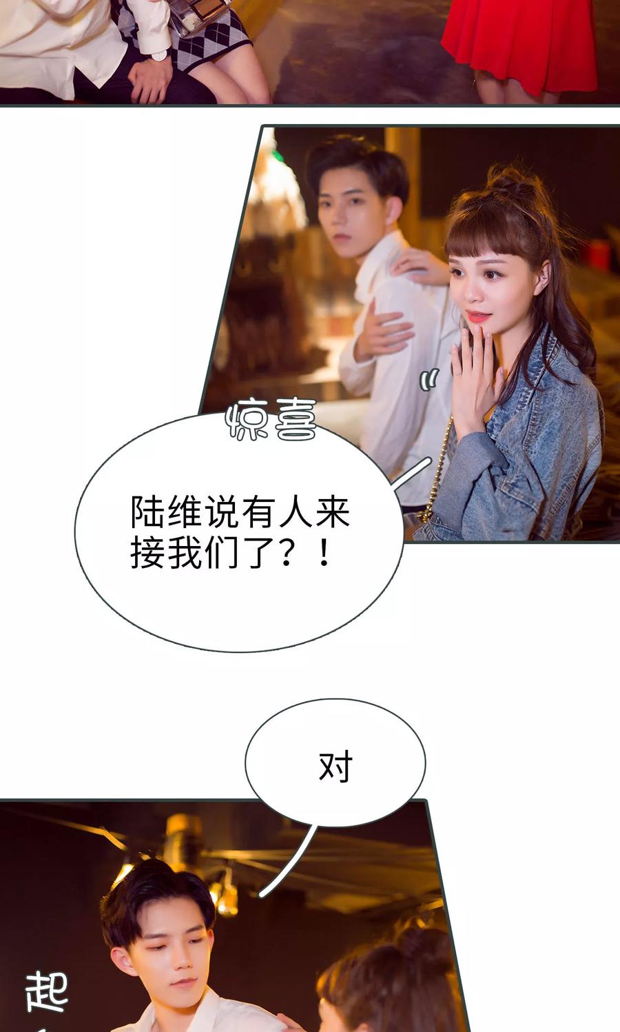 第16话-暧昧游戏：宝贝我认输！-剧能玩（第16张）