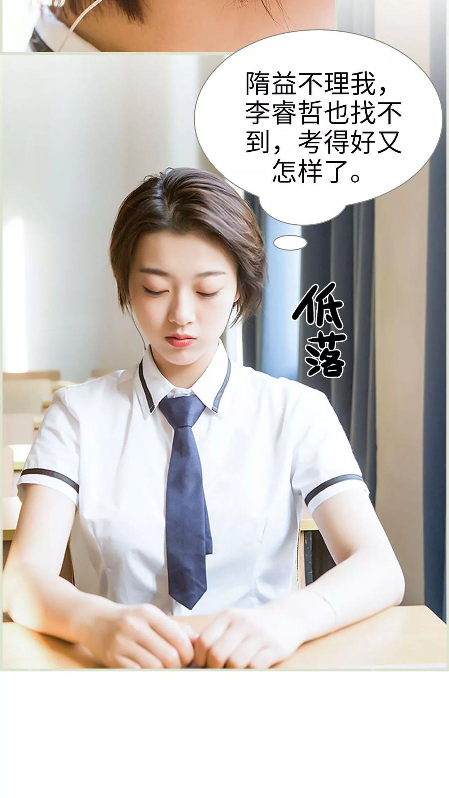 第16话-替罪情人-剧能玩（第4张）