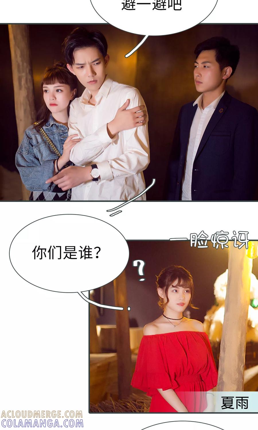 第16话-暧昧游戏：宝贝我认输！-剧能玩（第9张）
