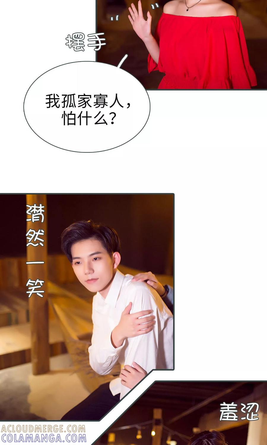 第16话-暧昧游戏：宝贝我认输！-剧能玩（第13张）