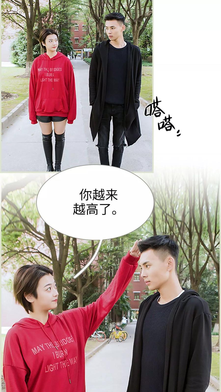 第16话-替罪情人-剧能玩（第8张）