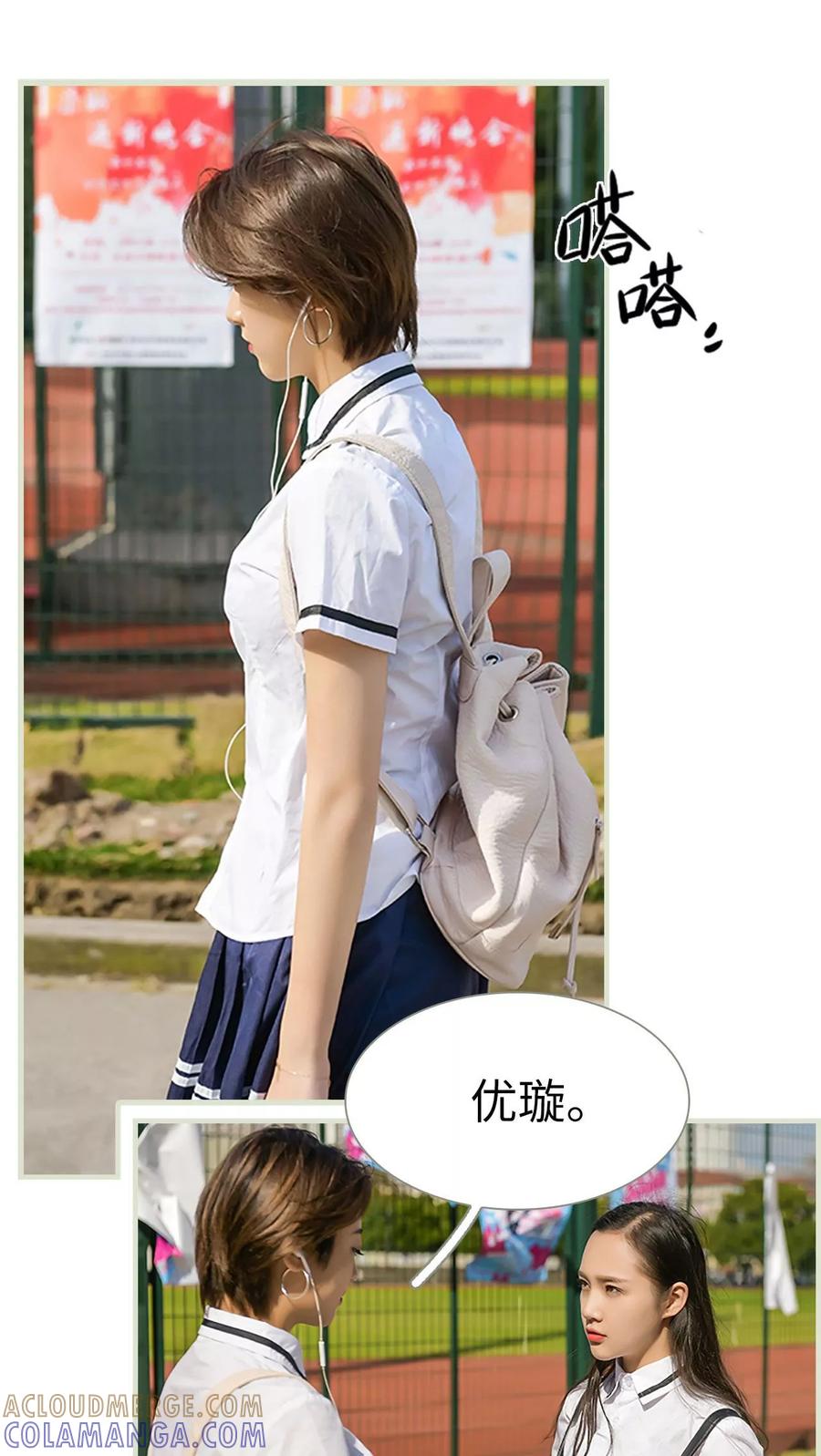 第16话-替罪情人-剧能玩（第5张）