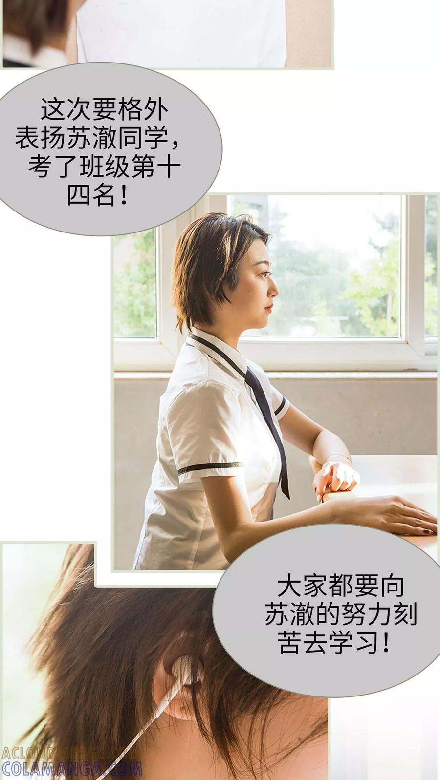 第16话-替罪情人-剧能玩（第3张）