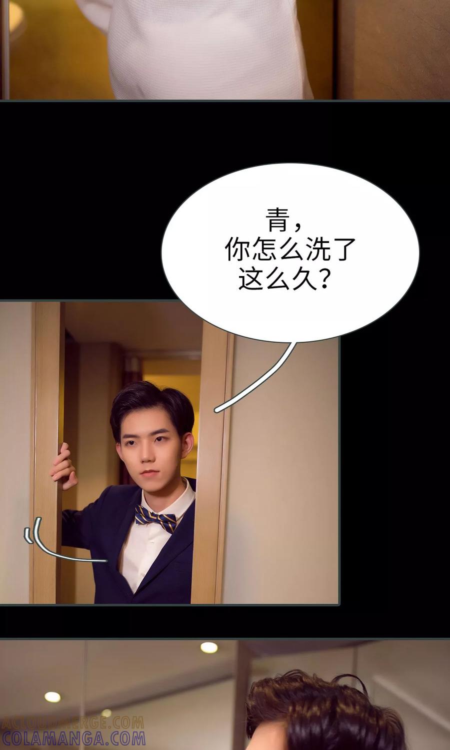 第17话-暧昧游戏：宝贝我认输！-剧能玩（第15张）
