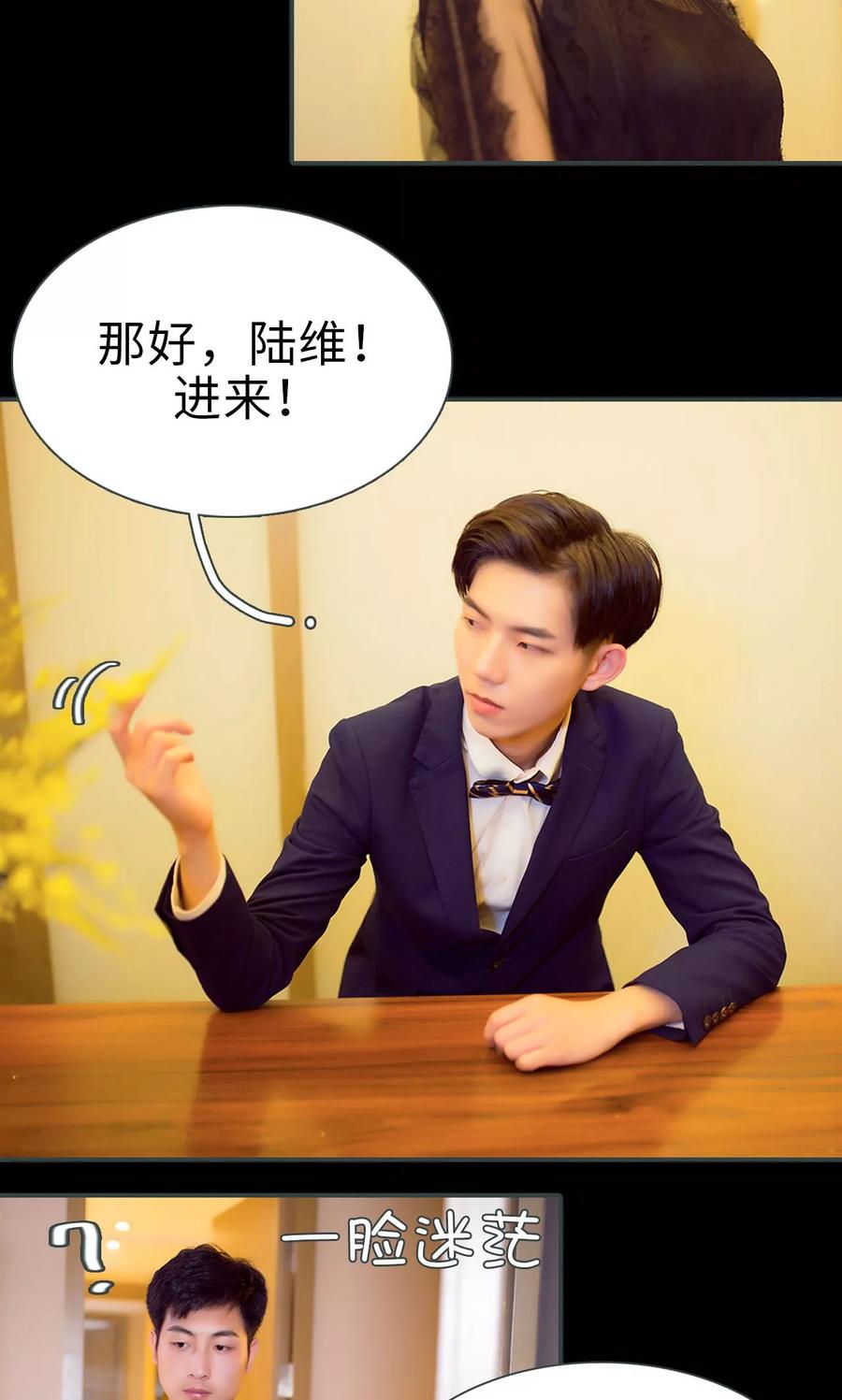 第17话-暧昧游戏：宝贝我认输！-剧能玩（第8张）
