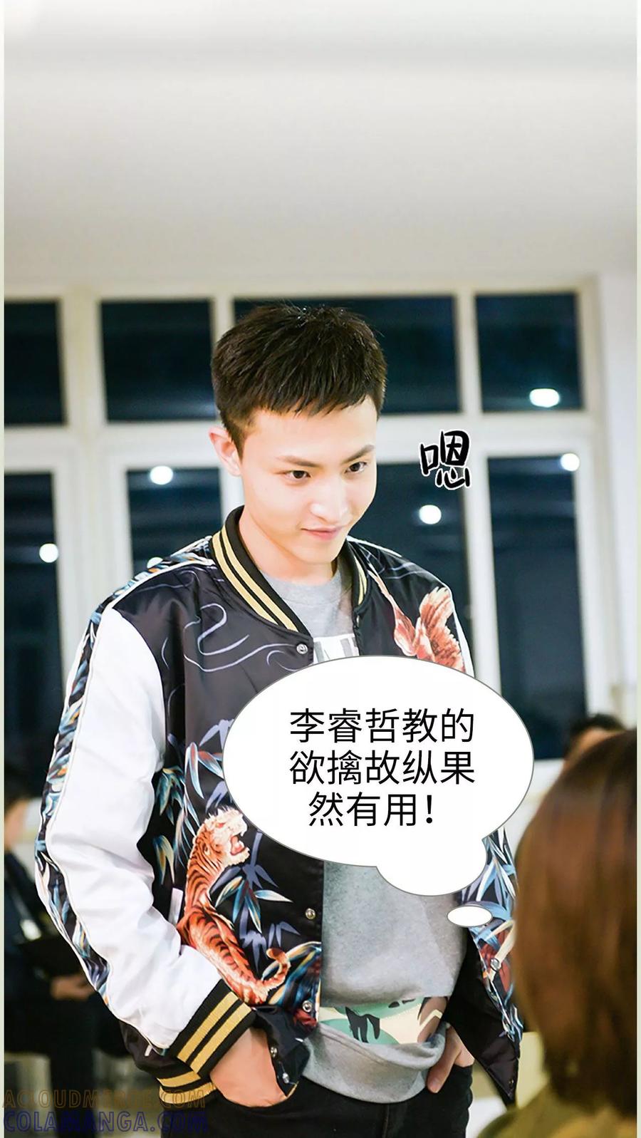 第17话-替罪情人-剧能玩（第9张）