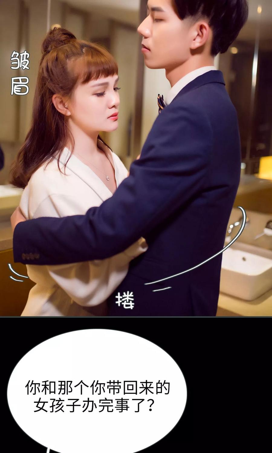 第17话-暧昧游戏：宝贝我认输！-剧能玩（第16张）