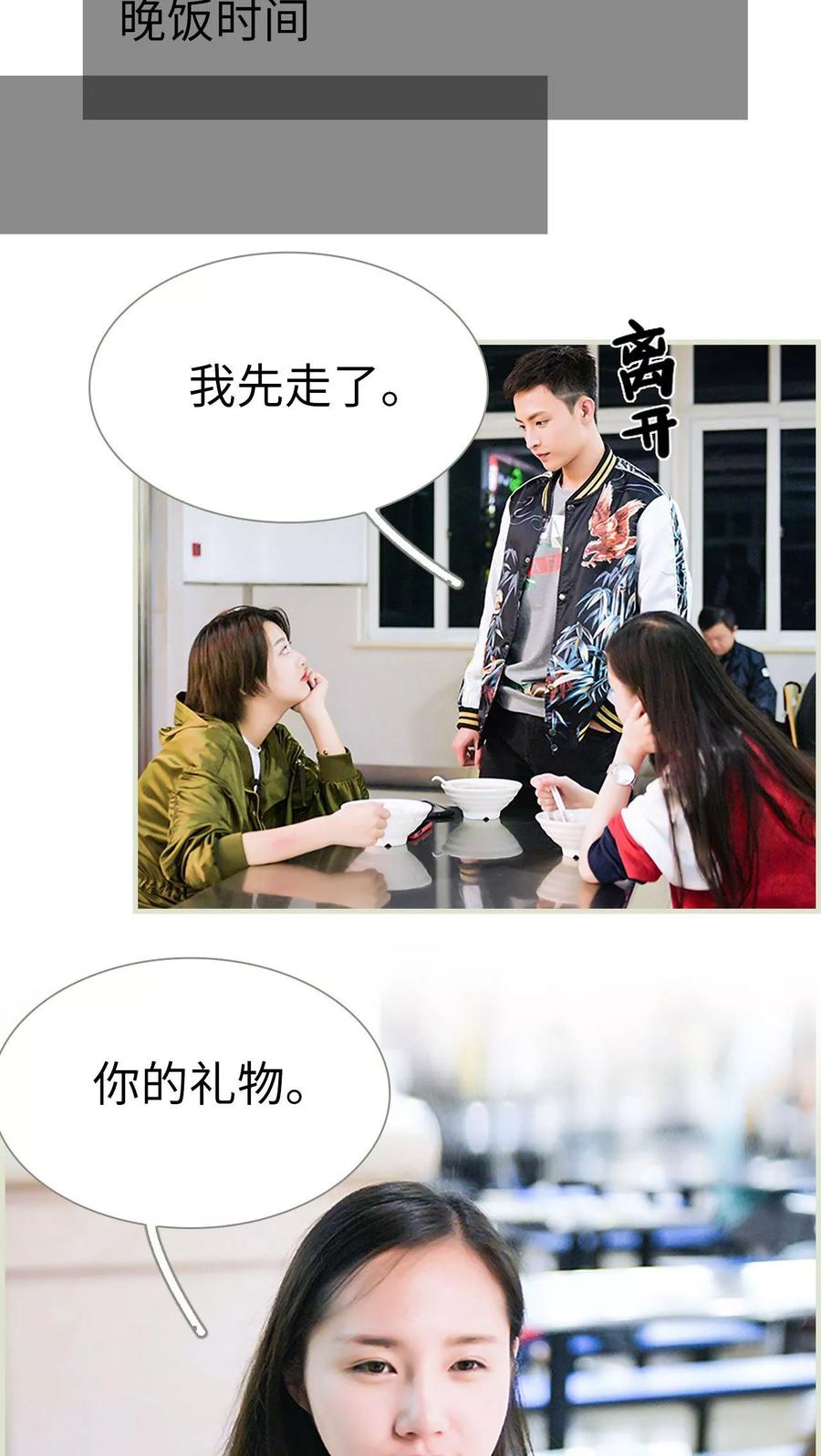 第17话-替罪情人-剧能玩（第12张）