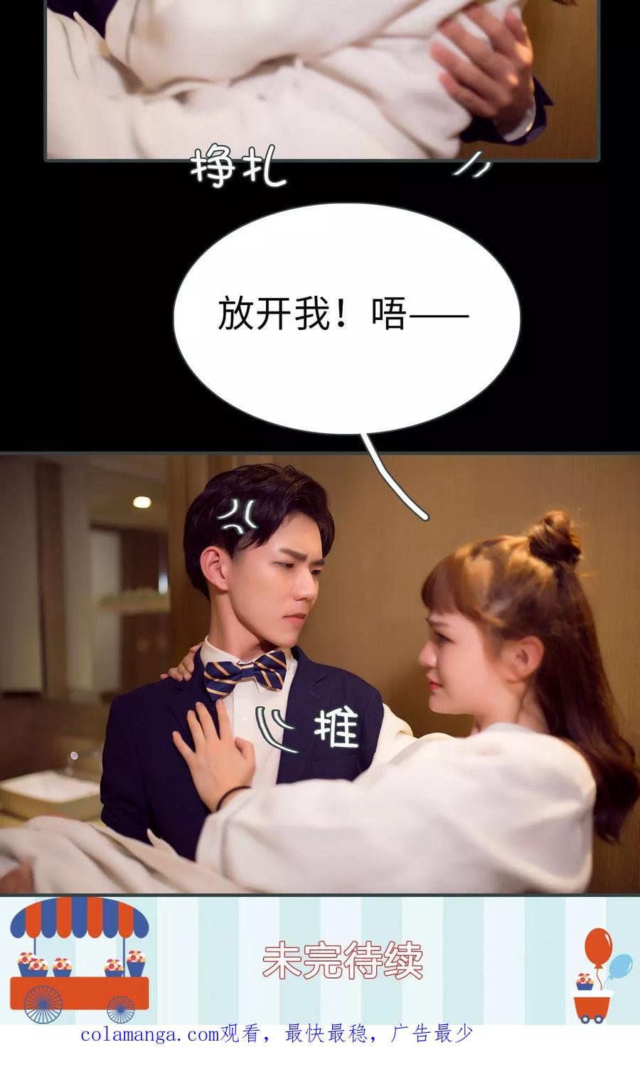 第17话-暧昧游戏：宝贝我认输！-剧能玩（第20张）